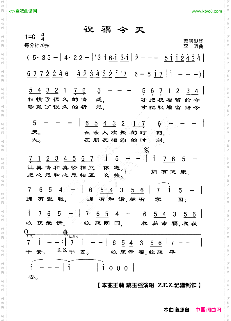 祝福今天