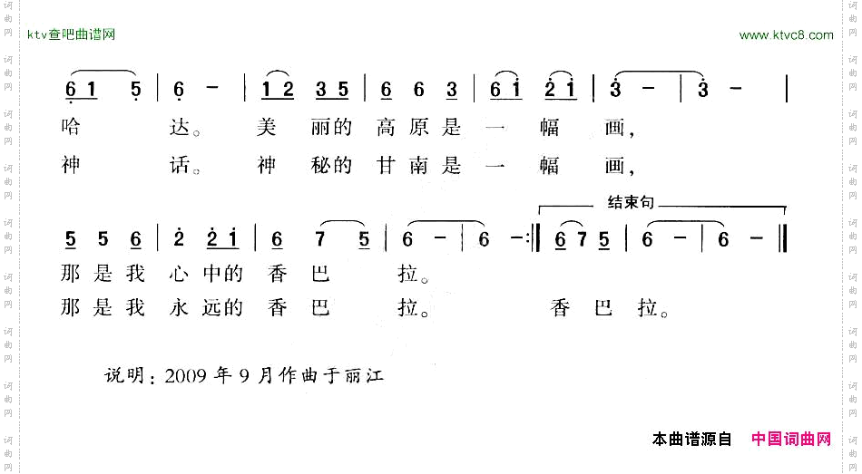 我的香巴拉