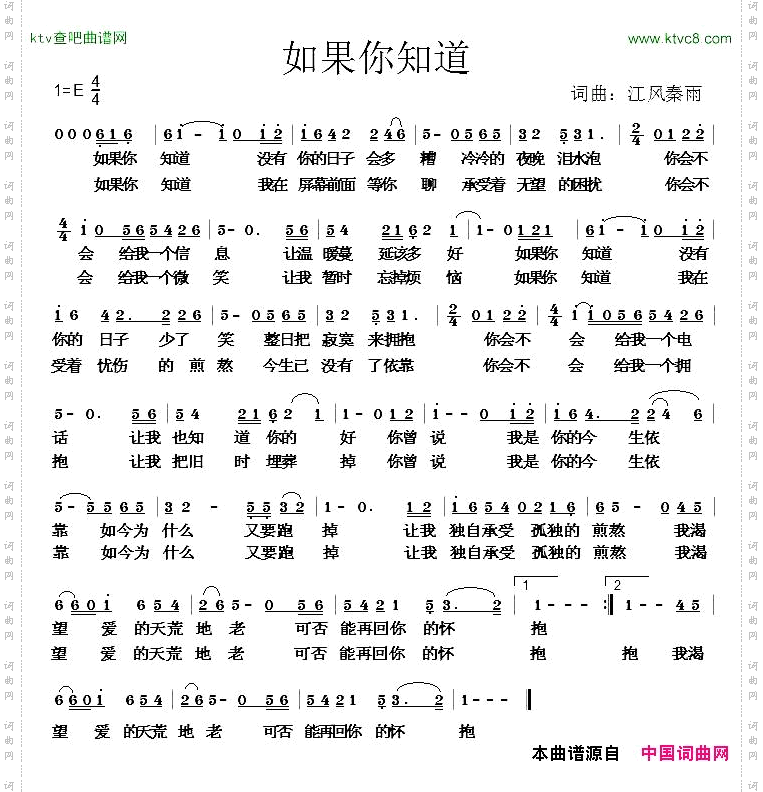 如果你知道