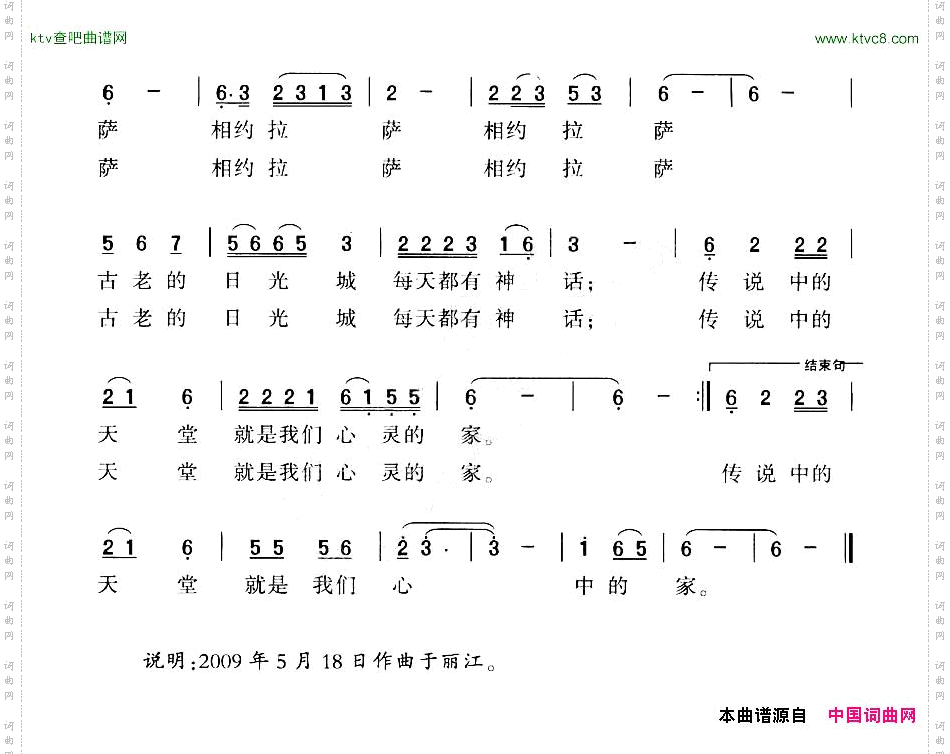 相约拉萨