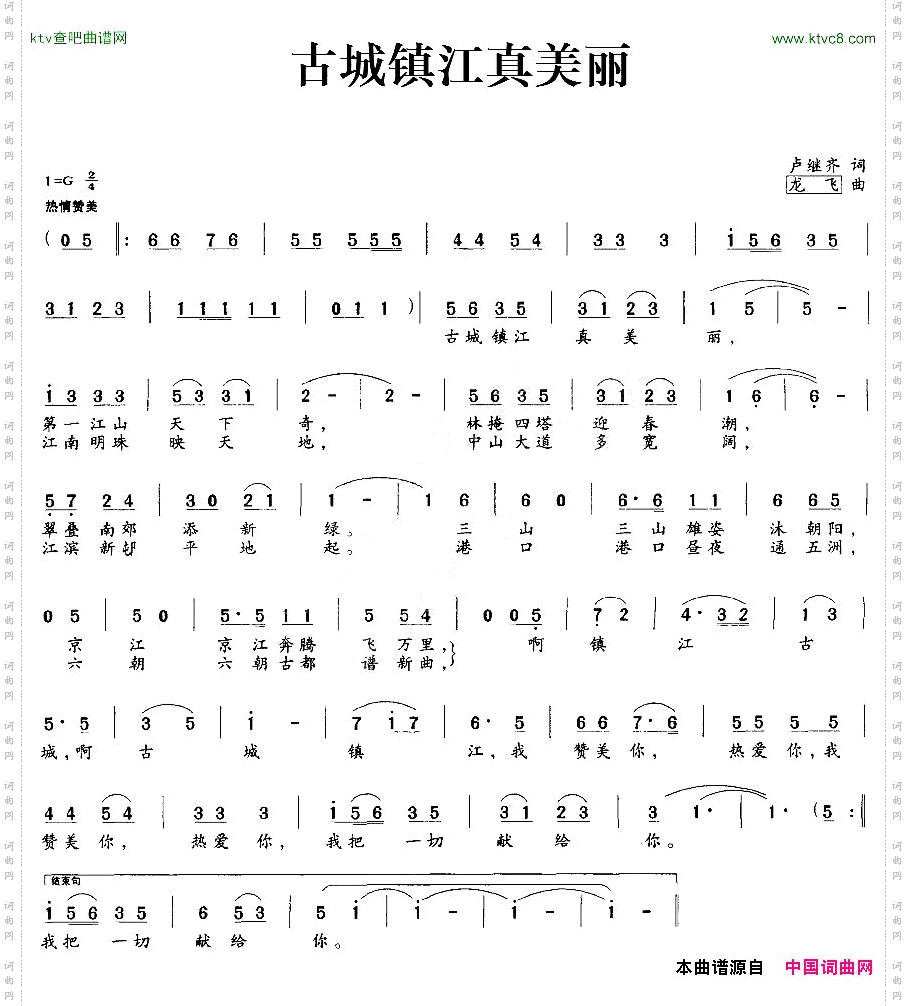 古城镇江真美丽