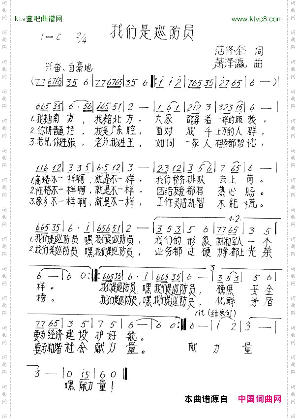 阳光下的中国