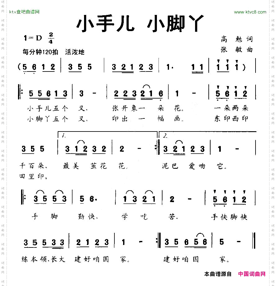 小手儿小脚丫