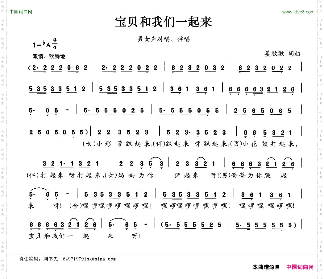 宝贝我们一起来