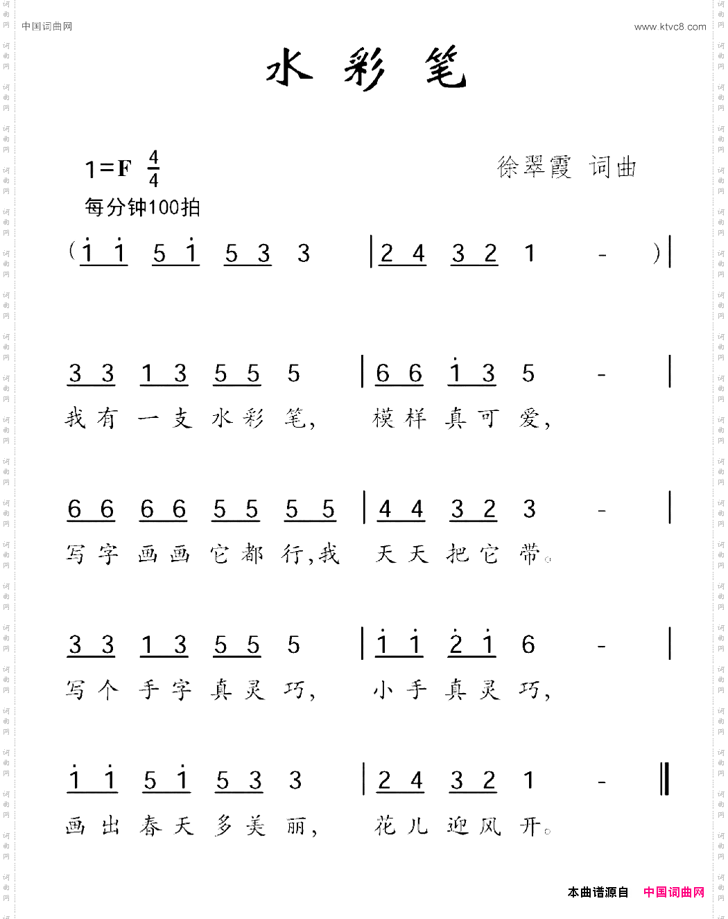 水彩笔