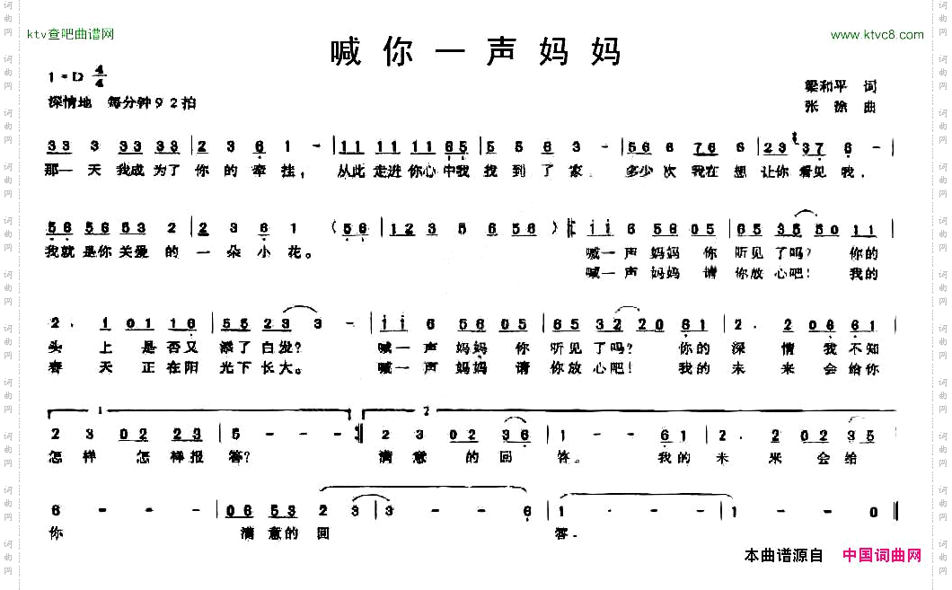 喊你一声妈妈