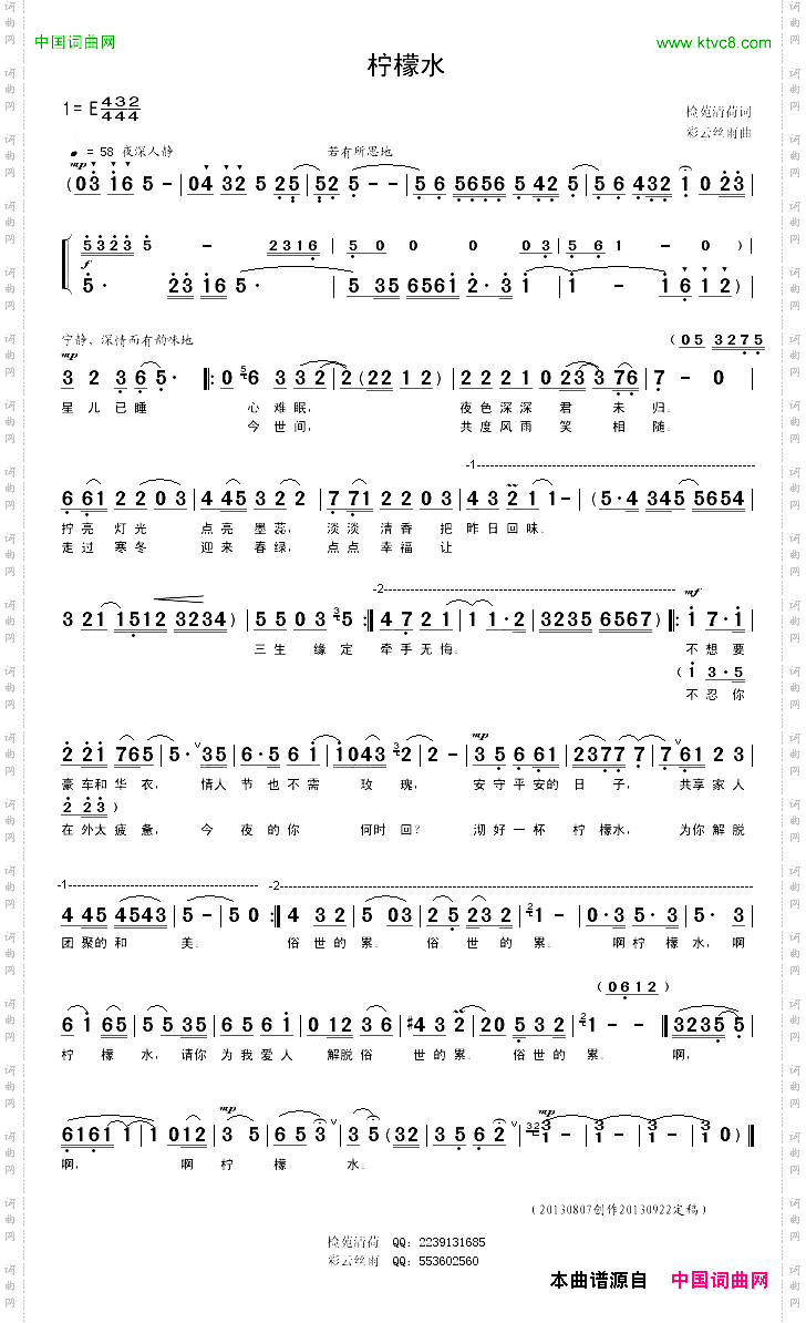柠檬水