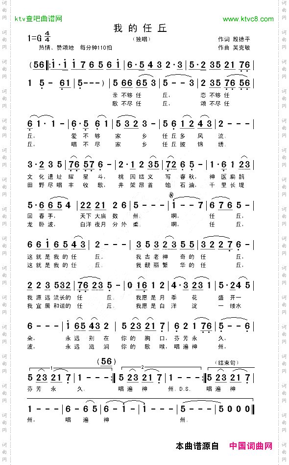 我的任丘