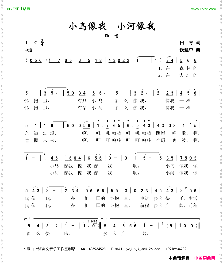 小鸟像我小河像我独唱