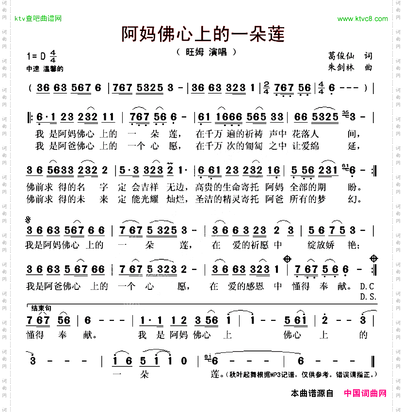 阿妈佛心上的一朵莲