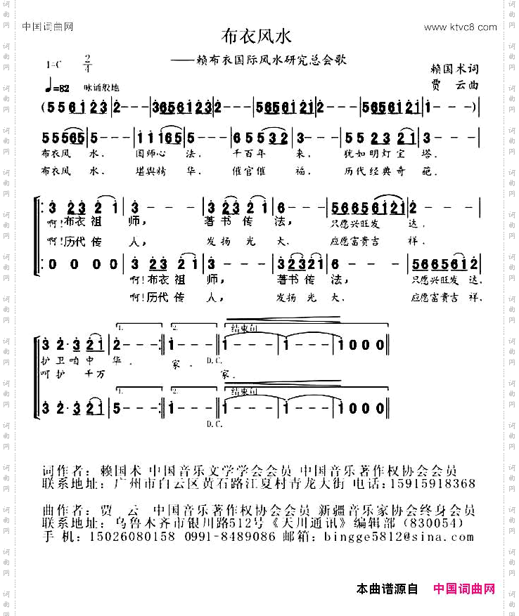布衣风水