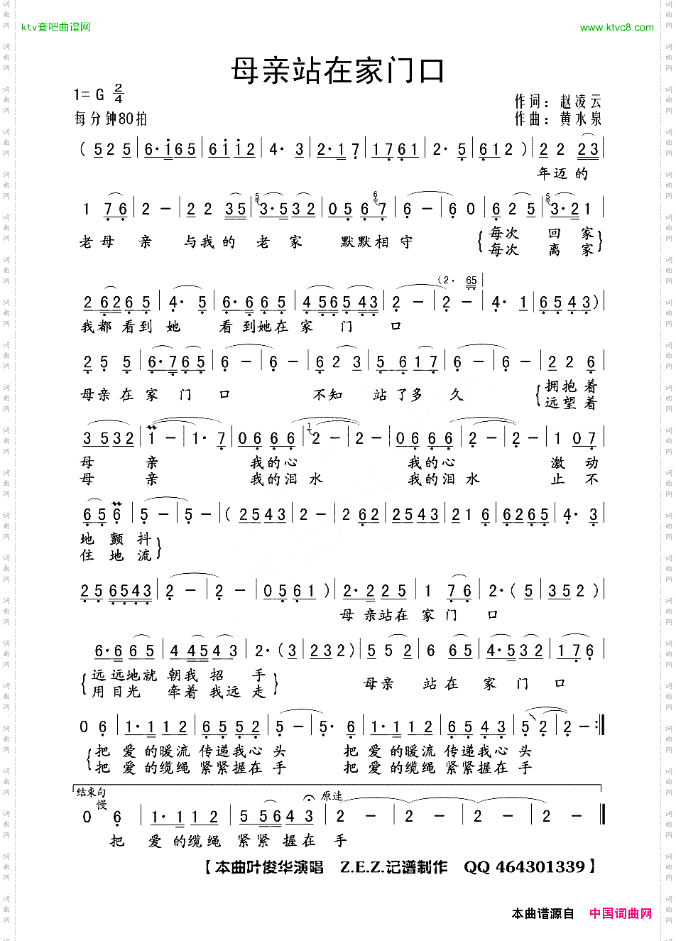 母亲站在家门口