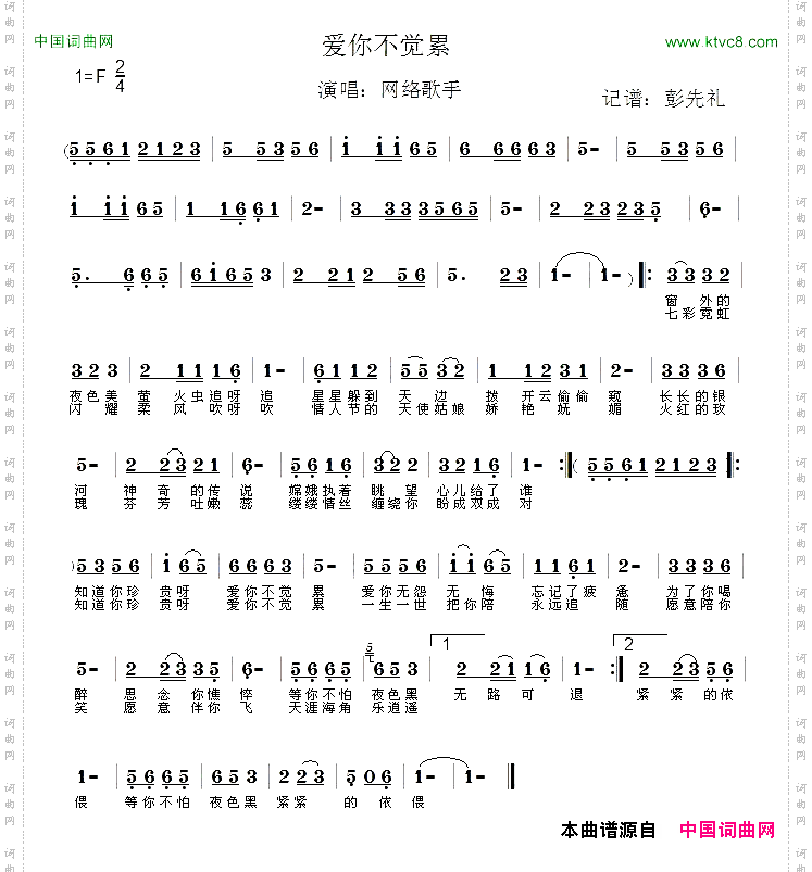 爱你不觉累