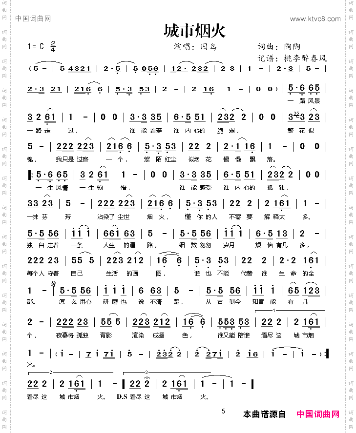 城市烟火