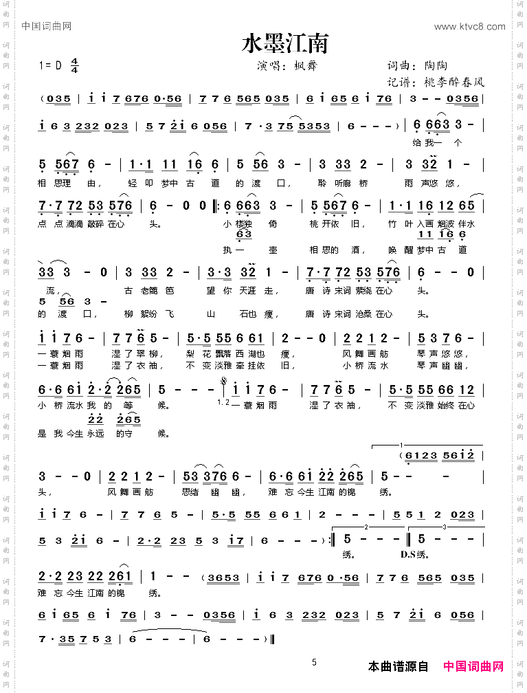 水墨江南