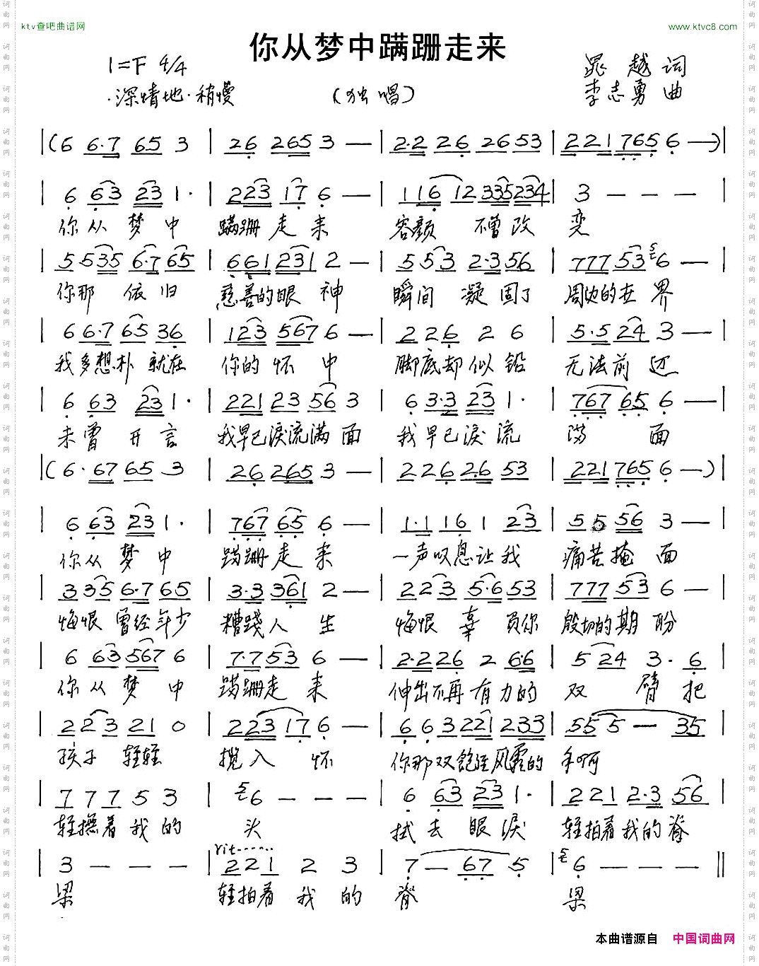 你从梦中蹒跚走来