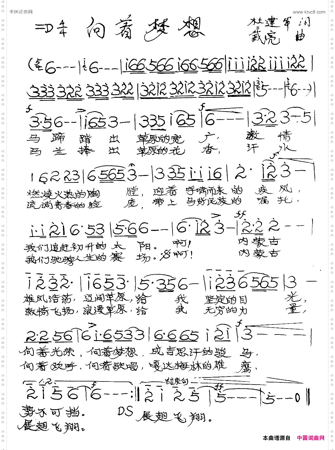 向着梦想