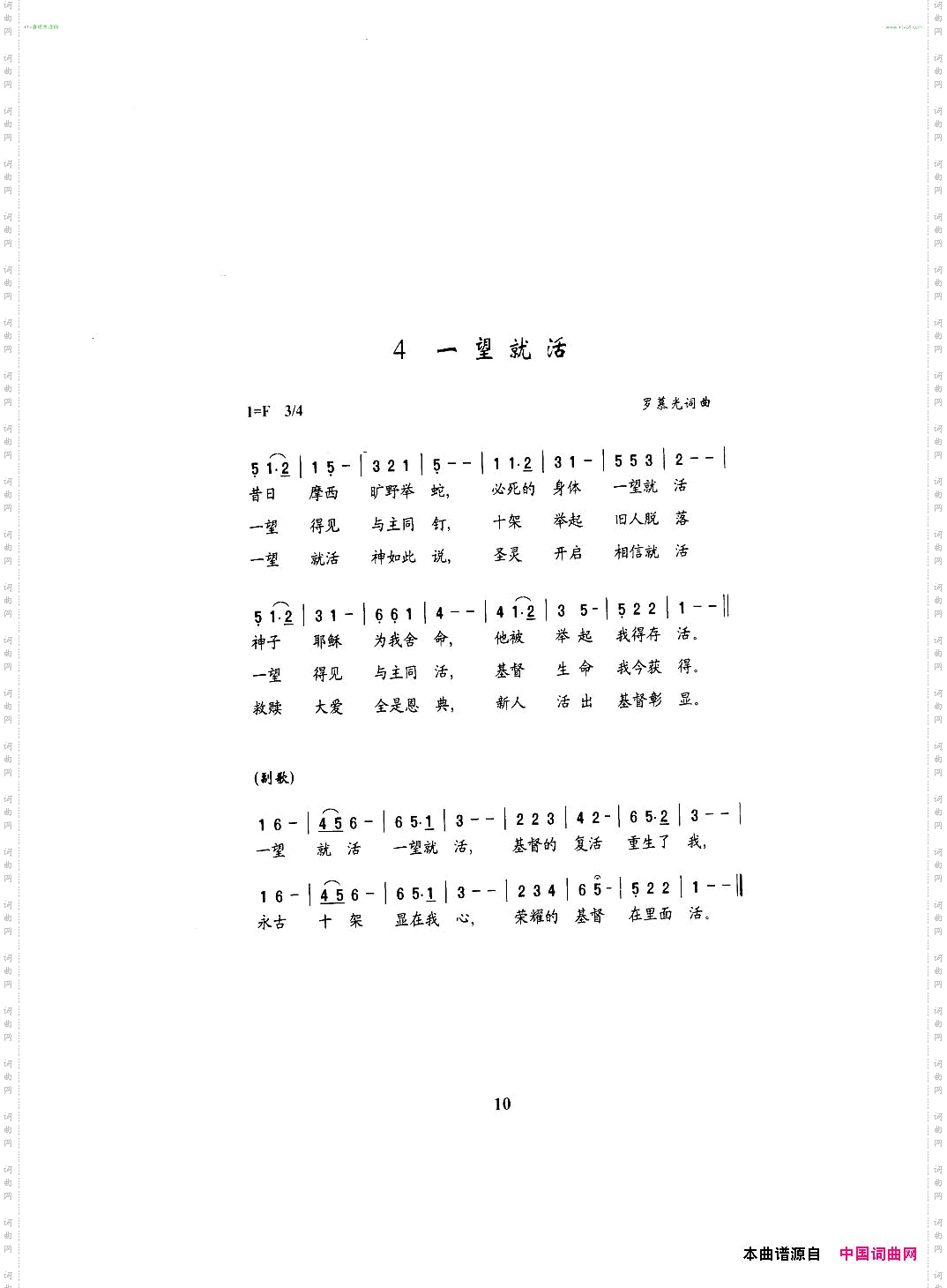 一望就活