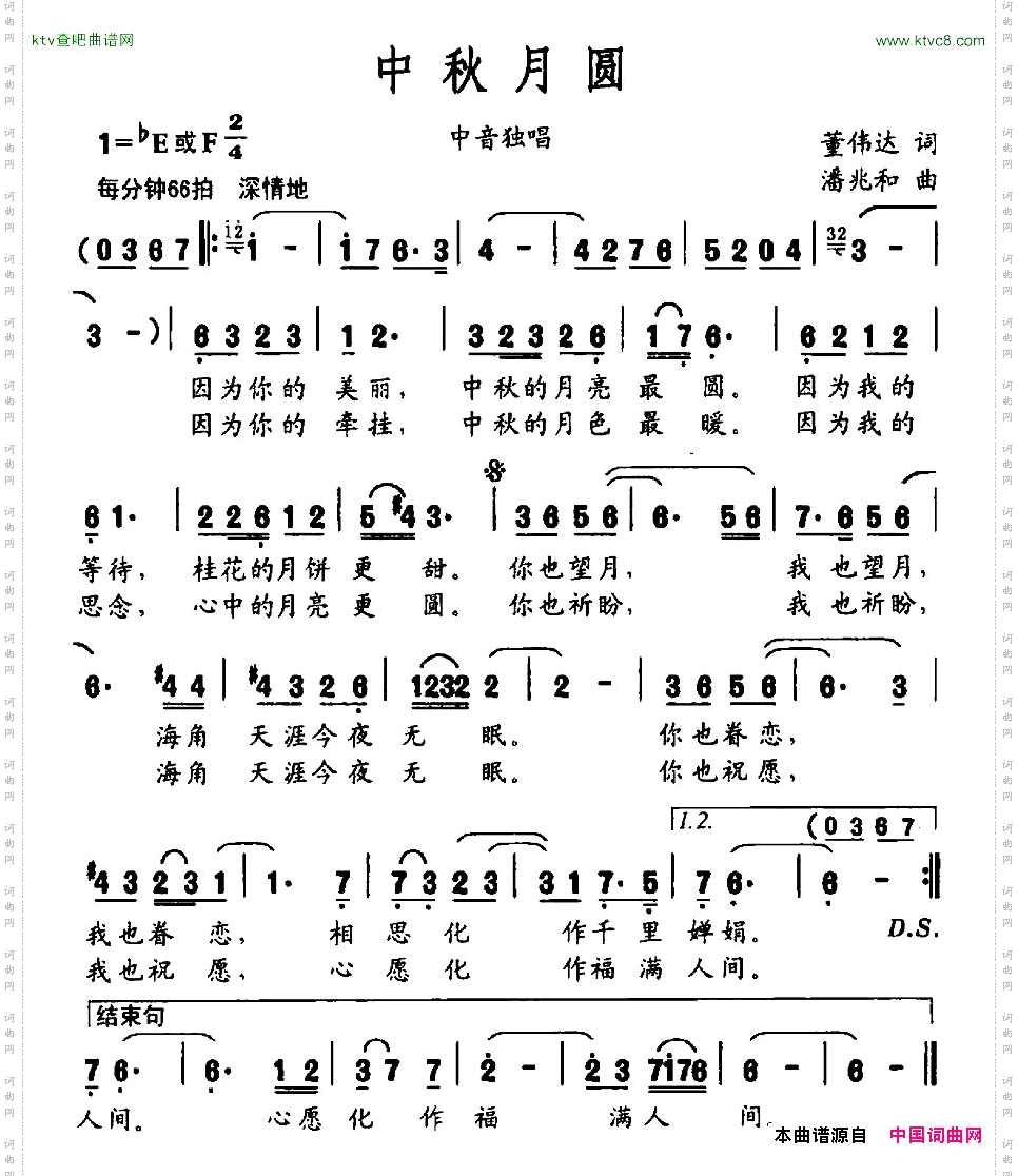 中秋月圆