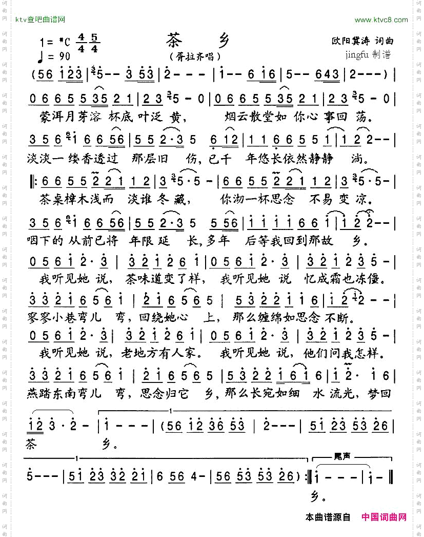 茶乡