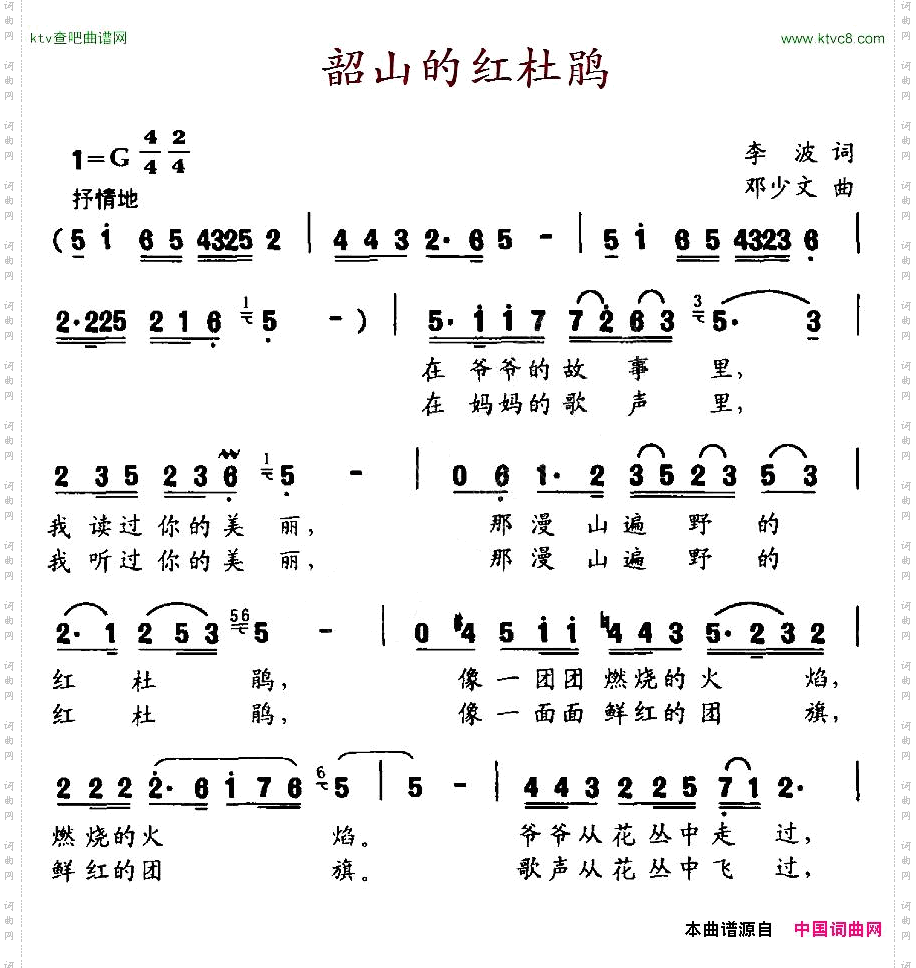 韶山的杜鹃花