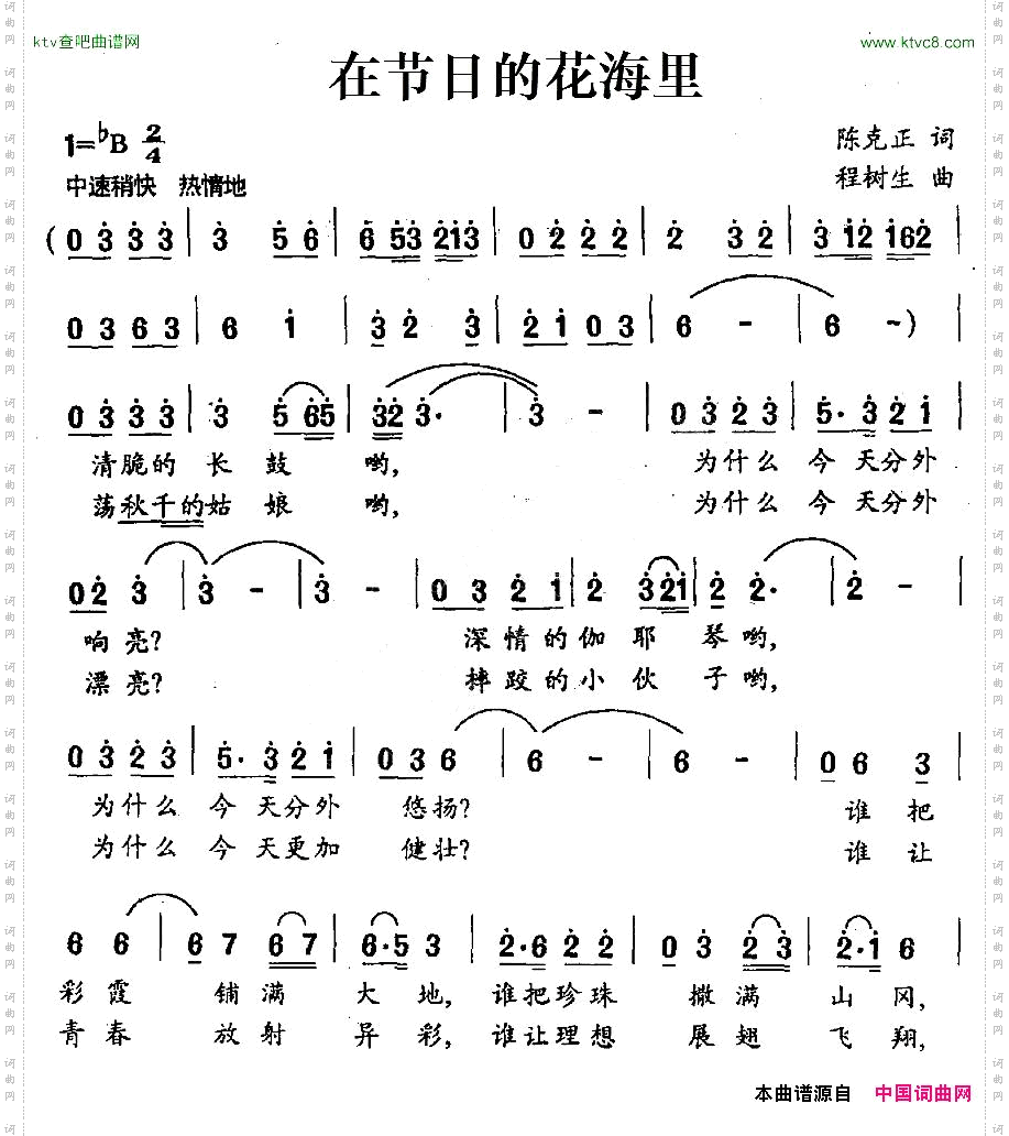在节日的花海里