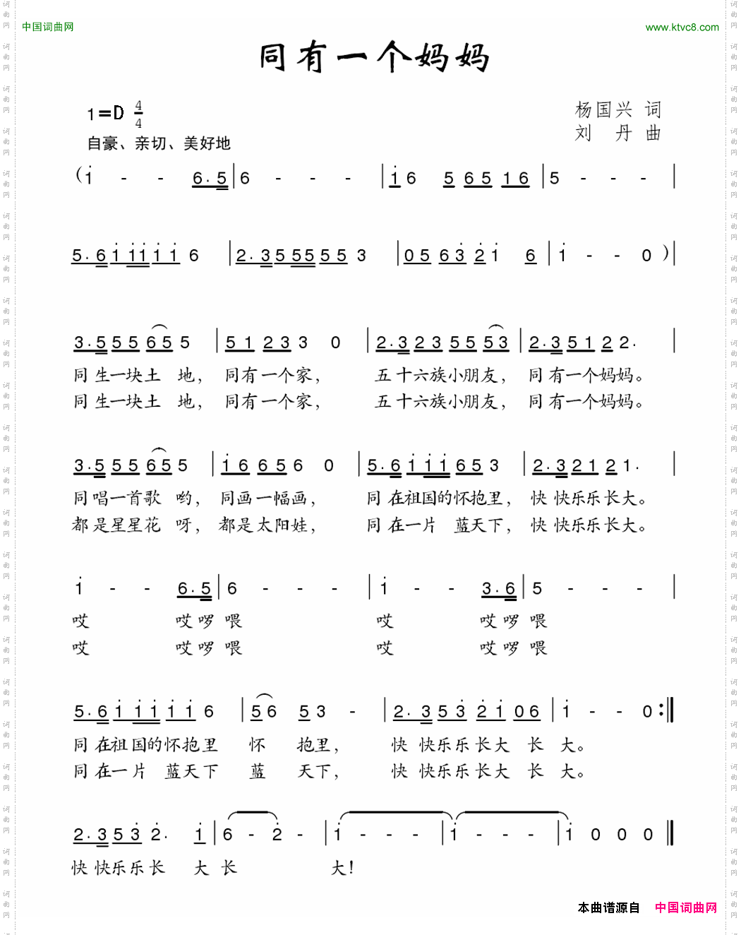 同有一个妈妈