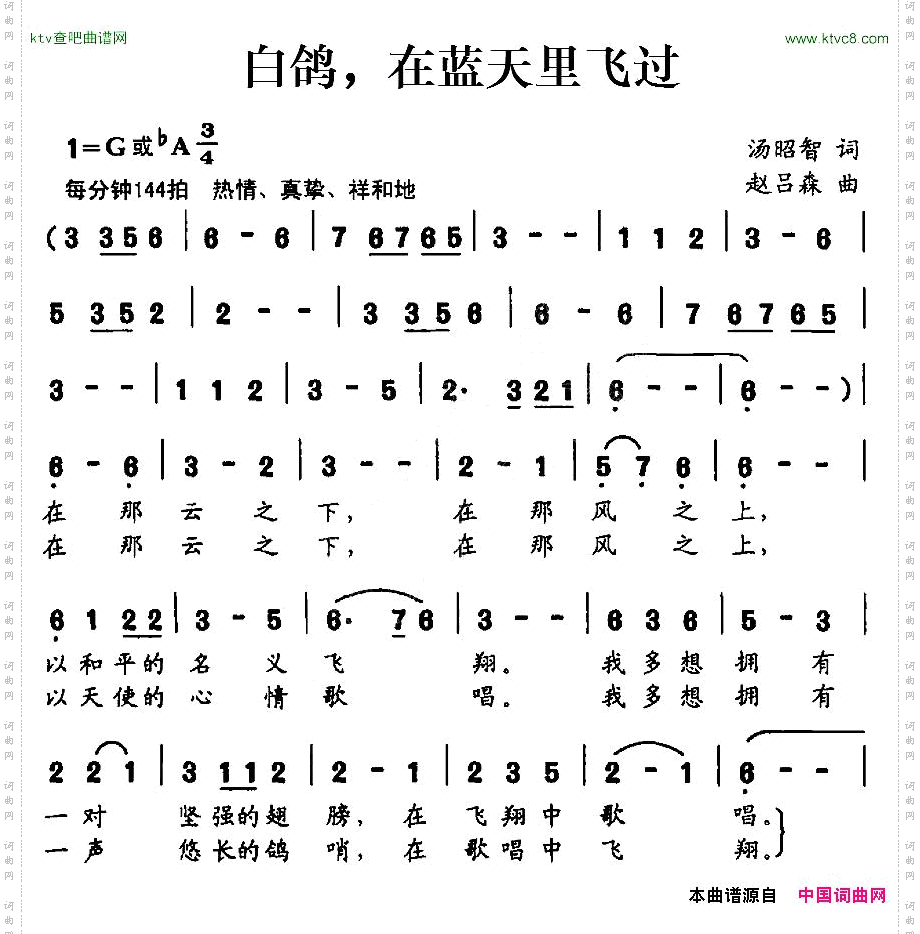 白鸽，在蓝天里飞过