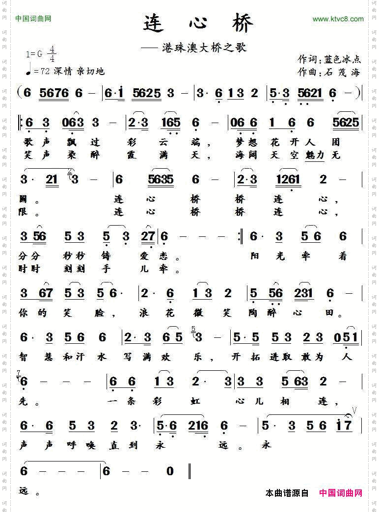 连心桥