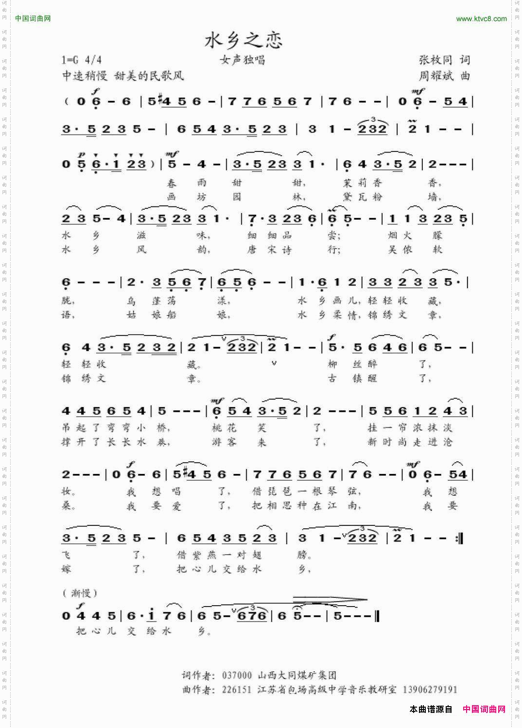 水乡之恋