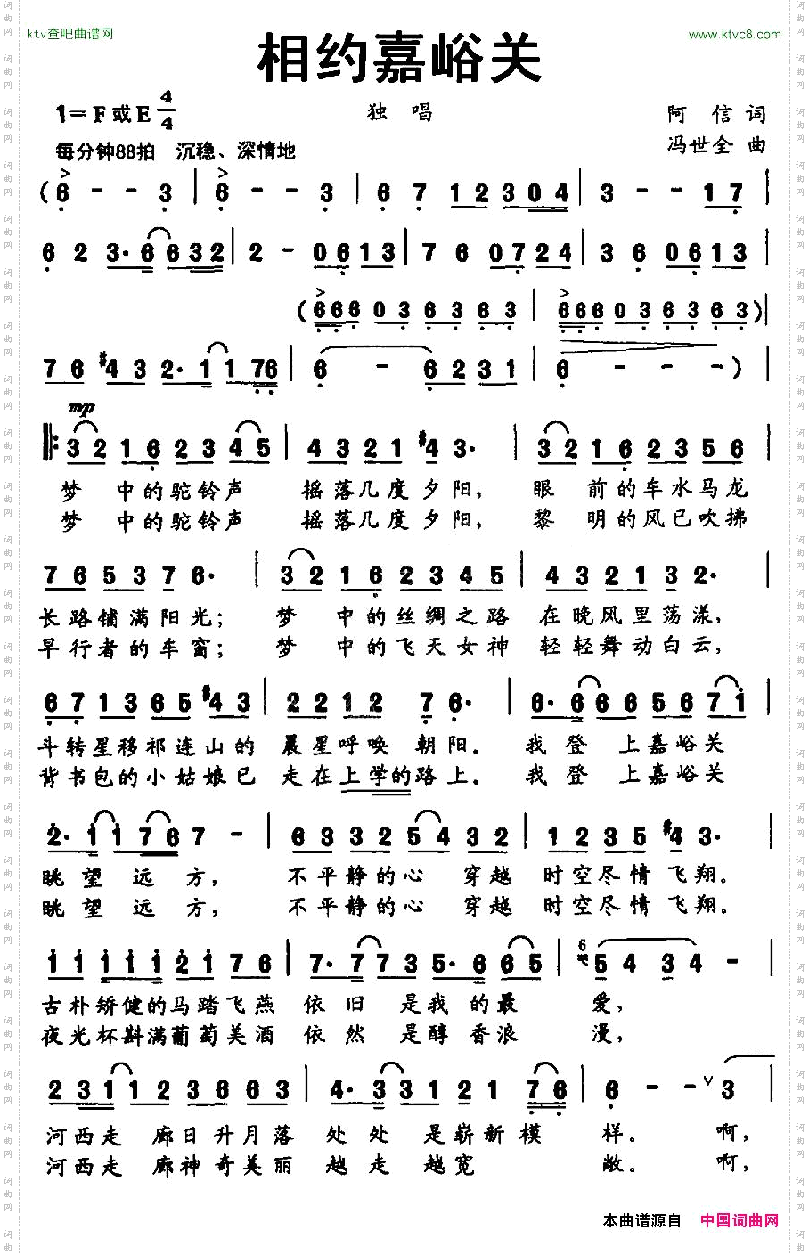 相约嘉峪关