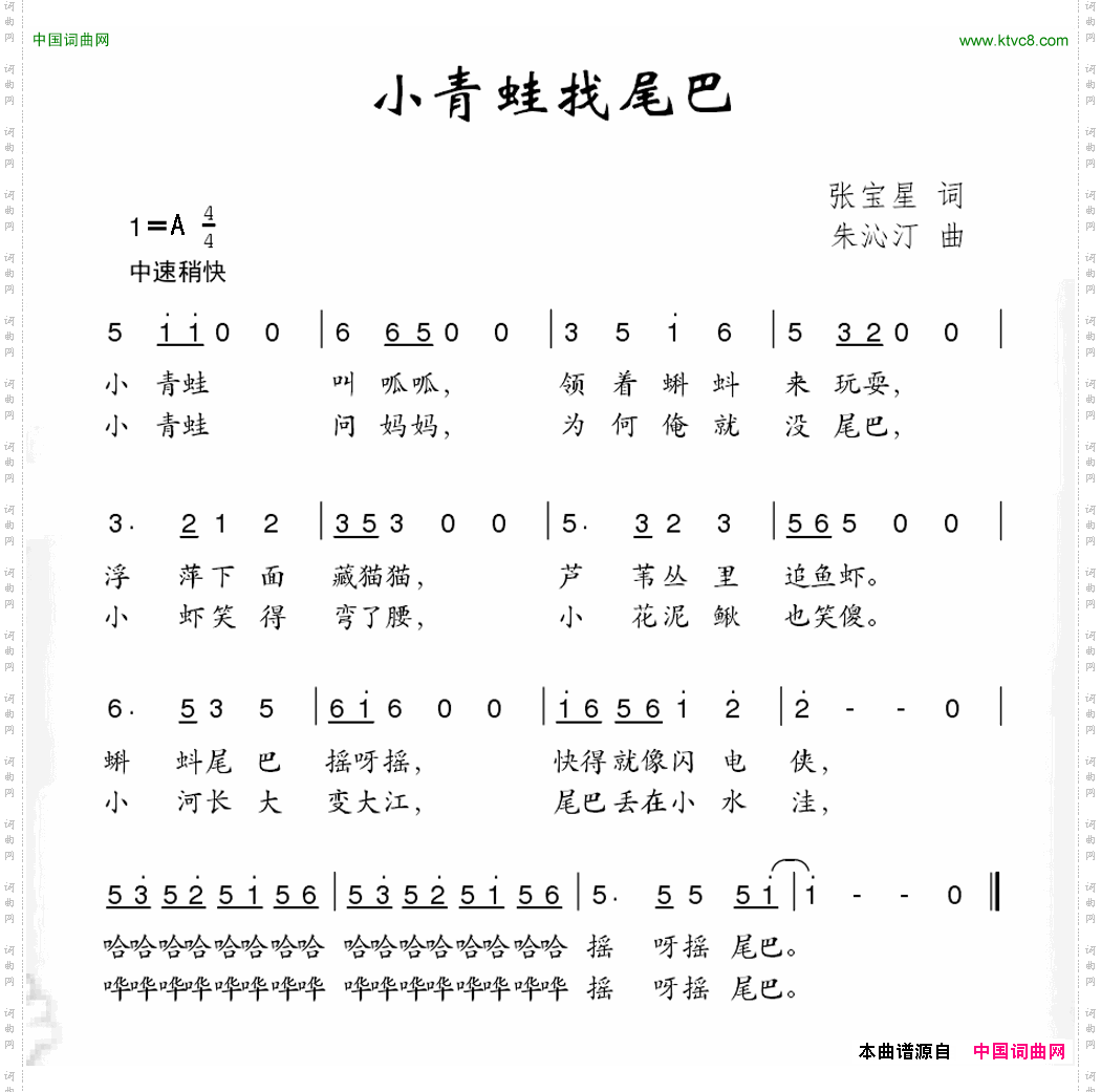 小青蛙找尾巴