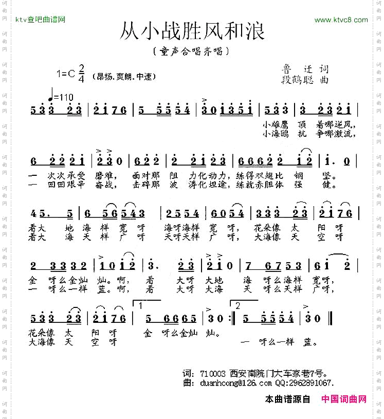 从小战胜风和浪