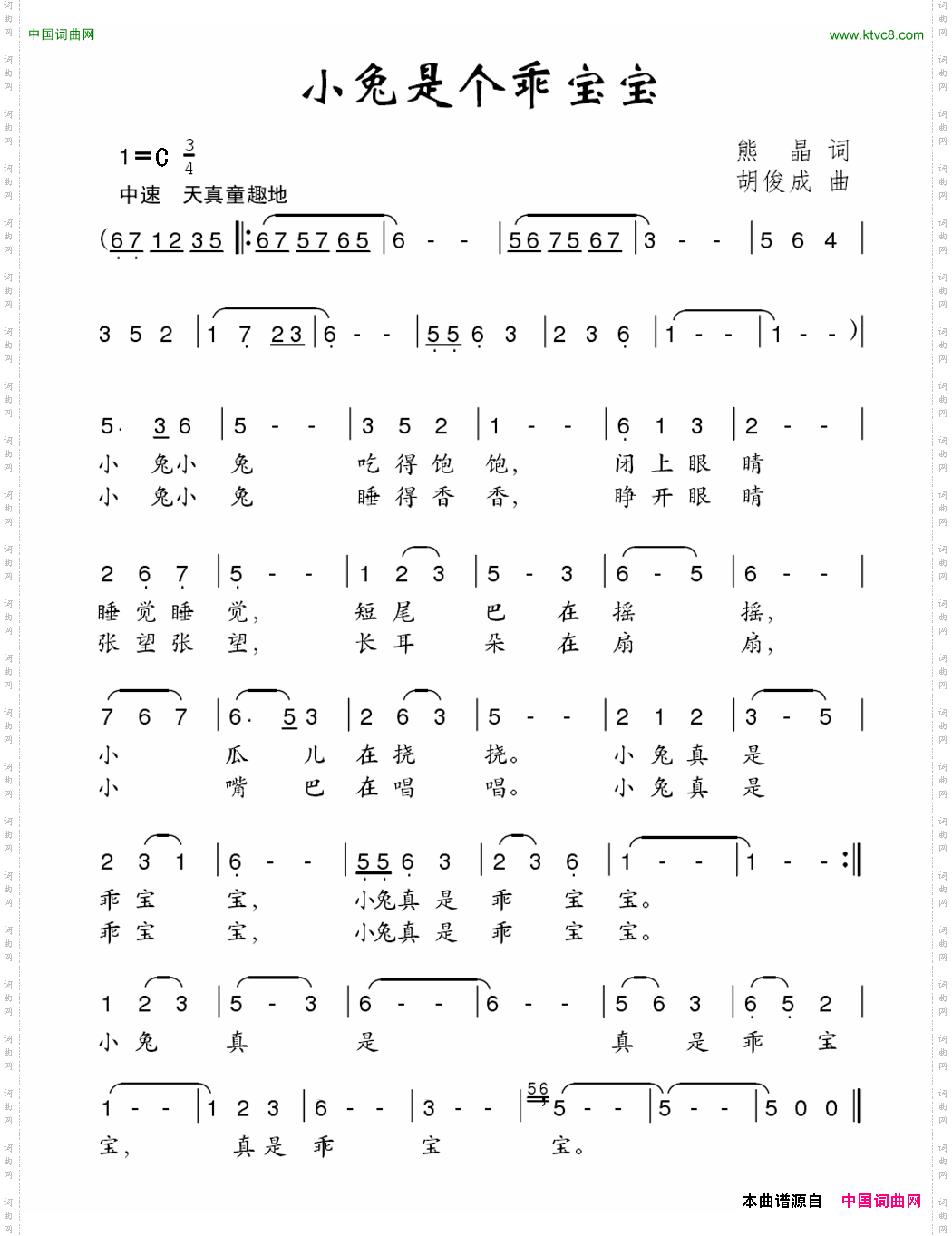 小兔是个乖宝宝