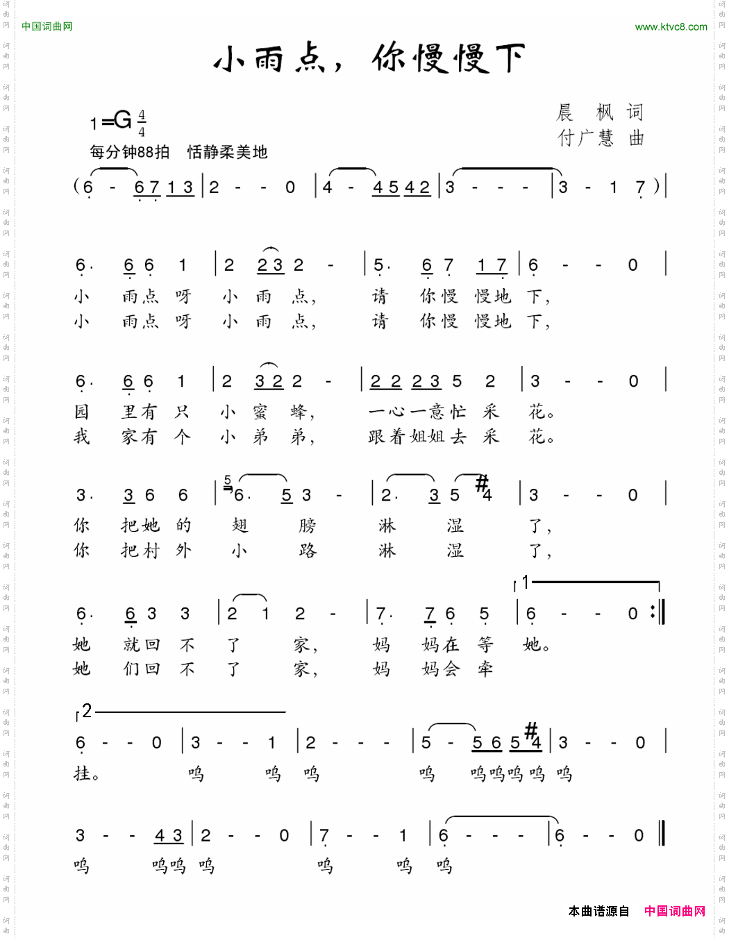 小雨点，你慢慢下