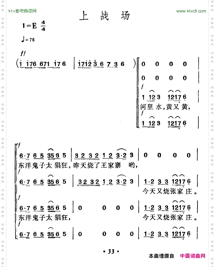 上战场