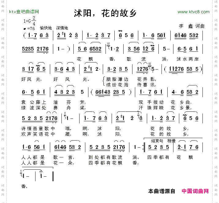 沭阳，花的故乡