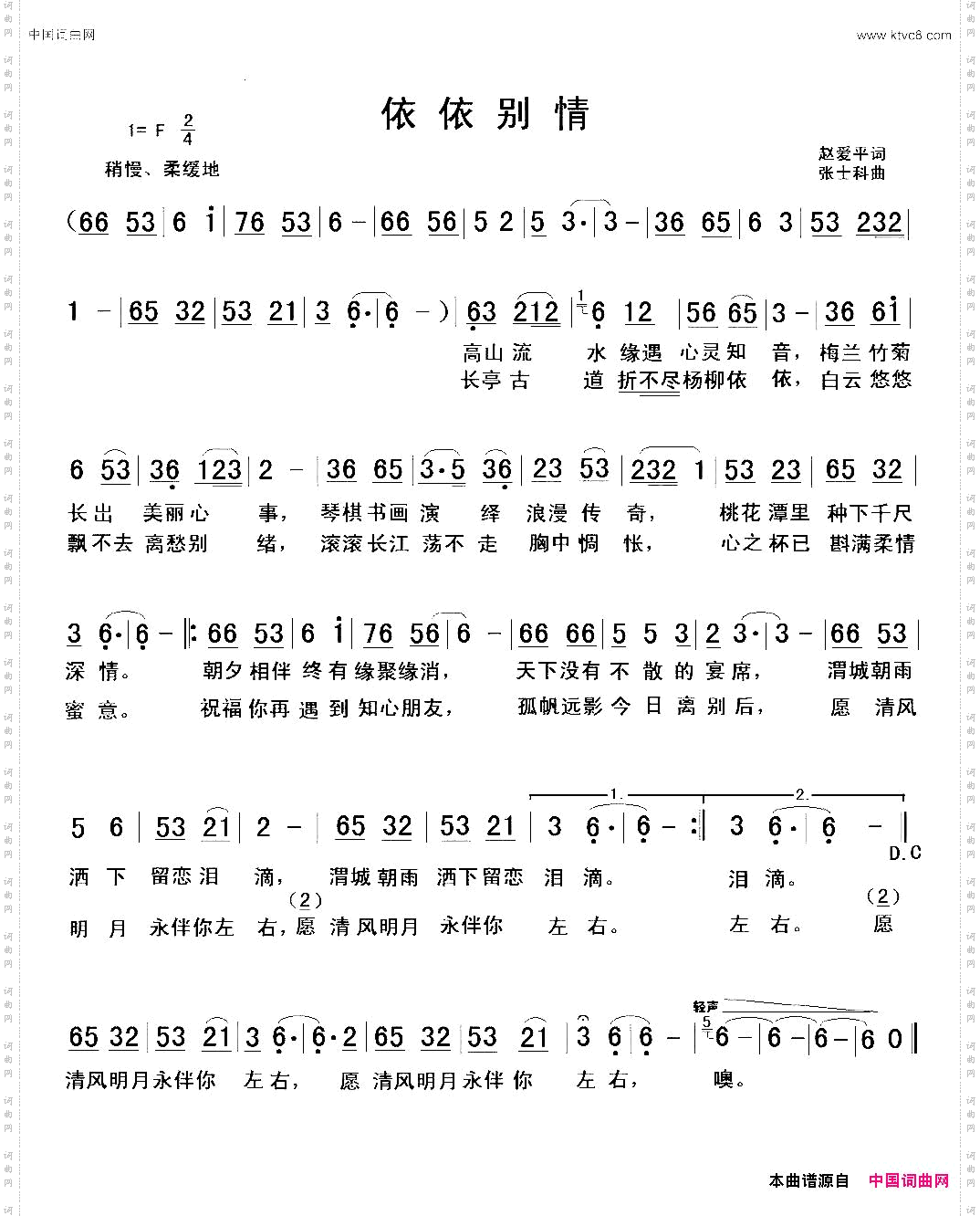 依依别情