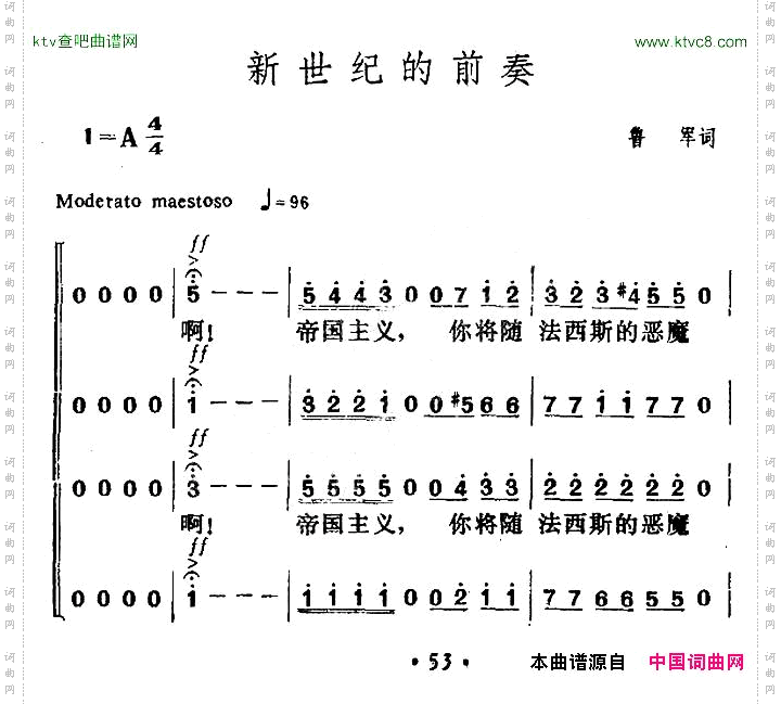 新世纪的前奏