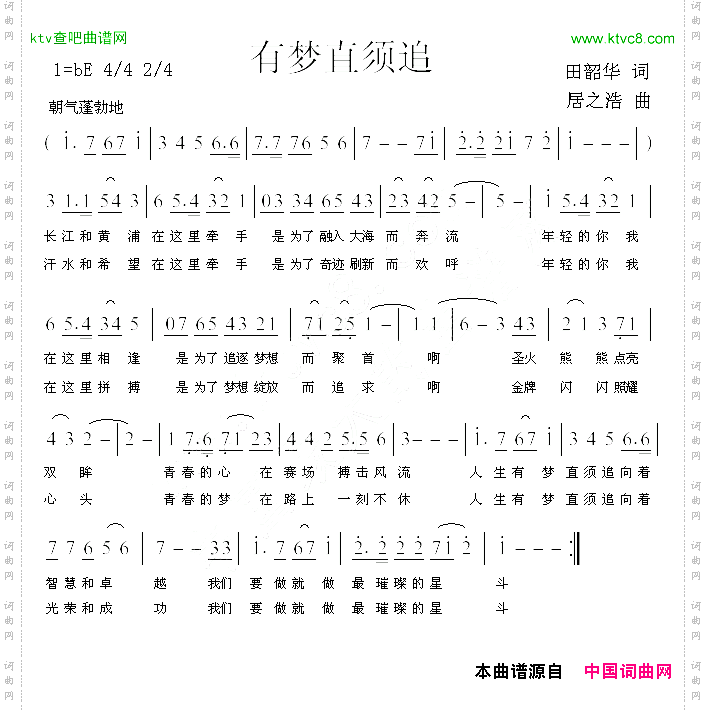 有梦直需追
