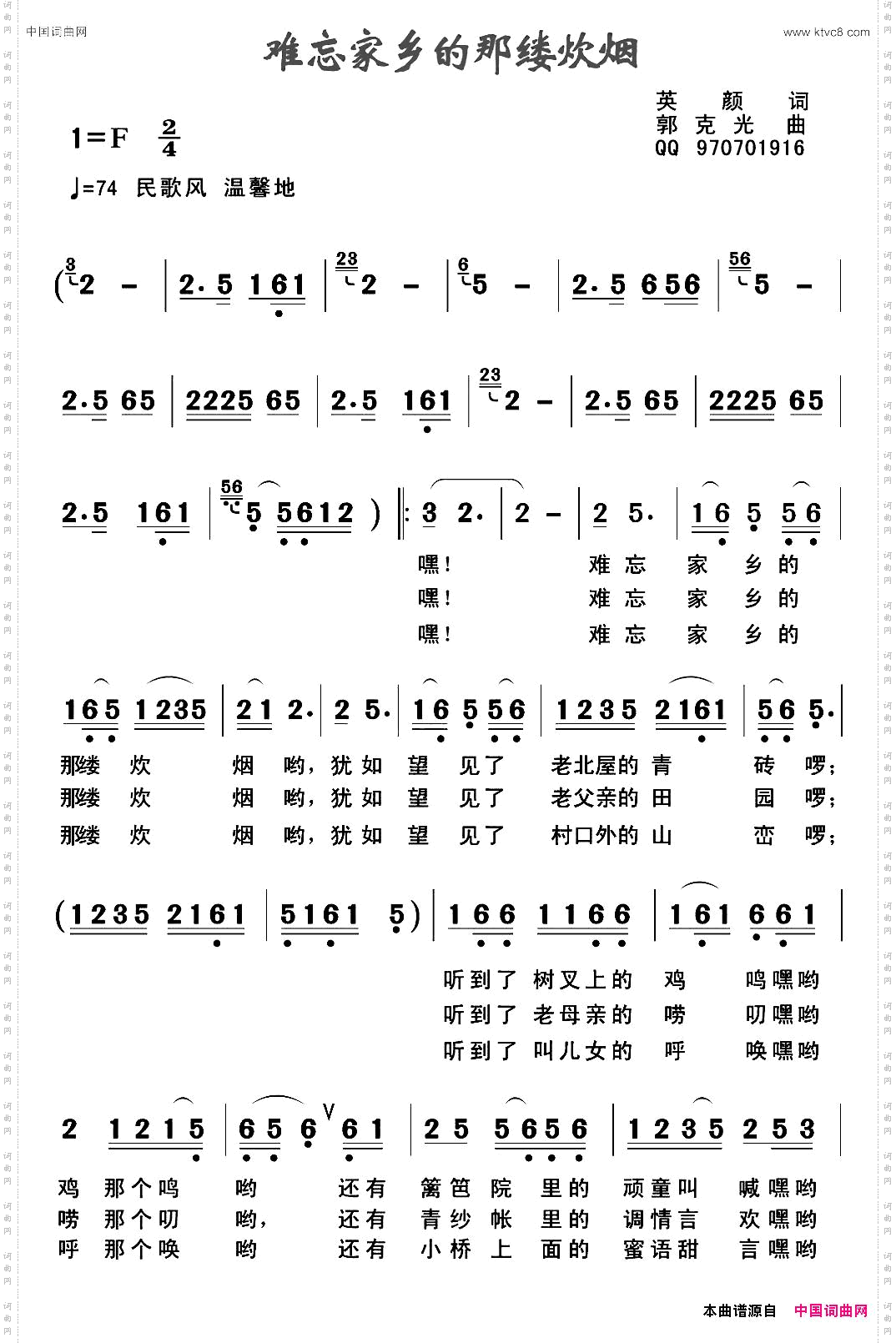 难忘家乡的那缕炊烟