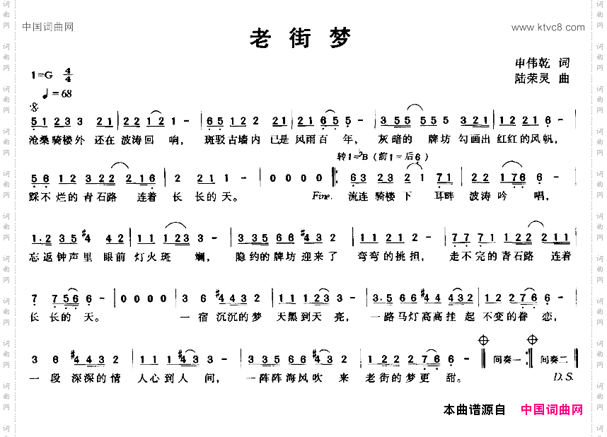 老街梦