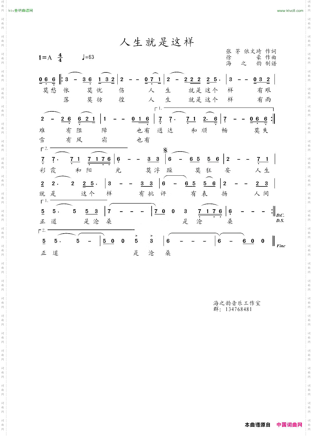 人生就是这样
