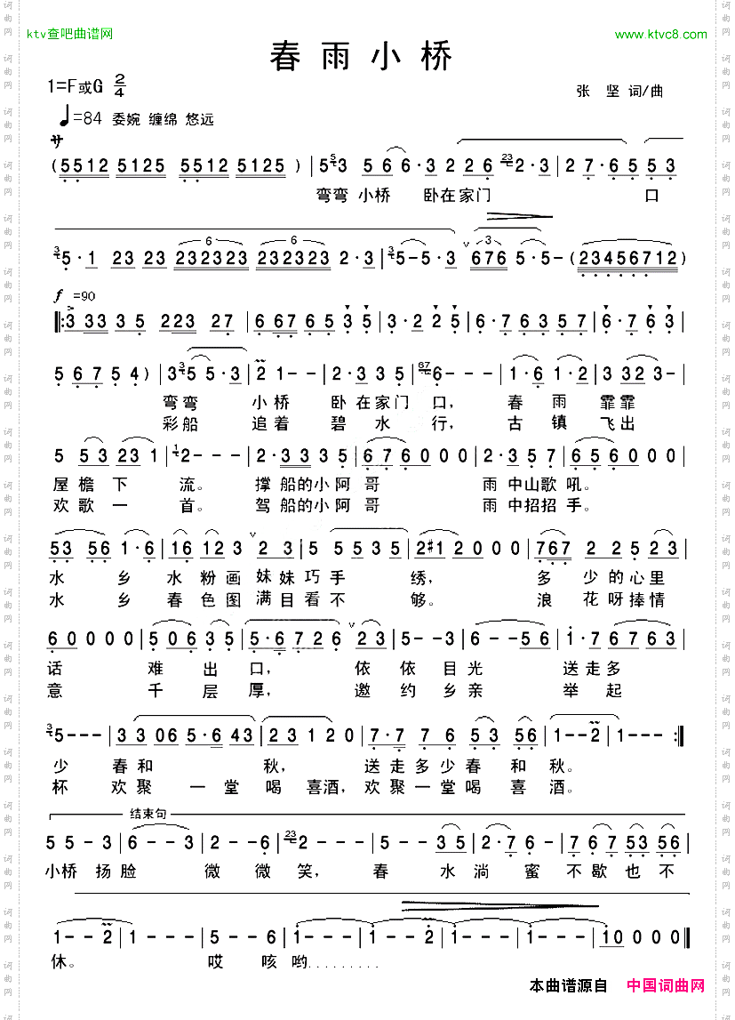 春雨小桥