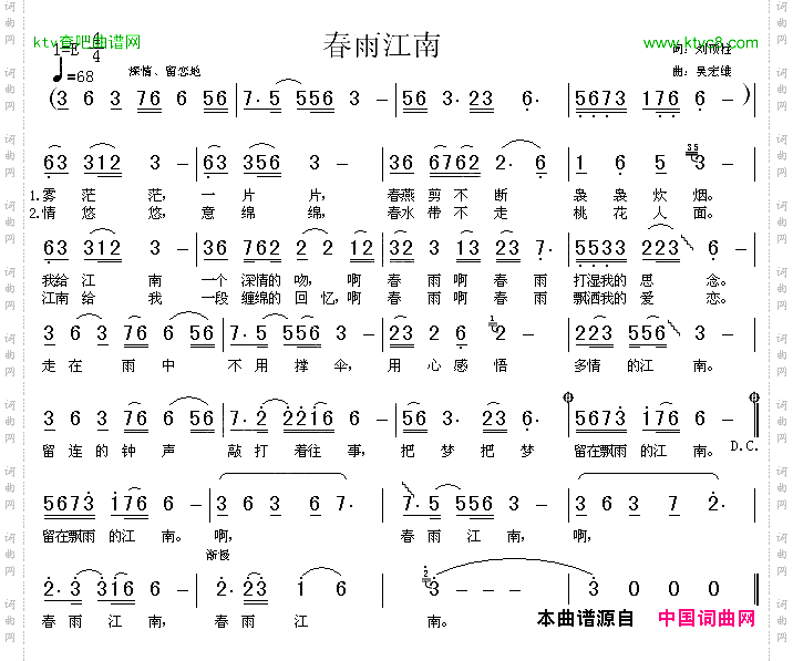 春雨江南