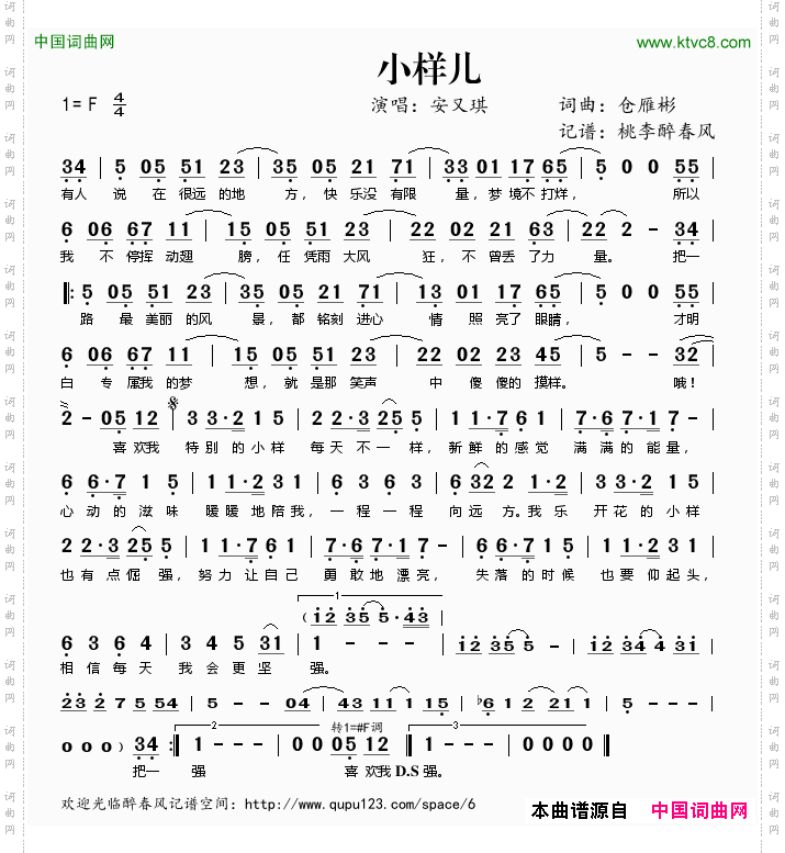 小样儿