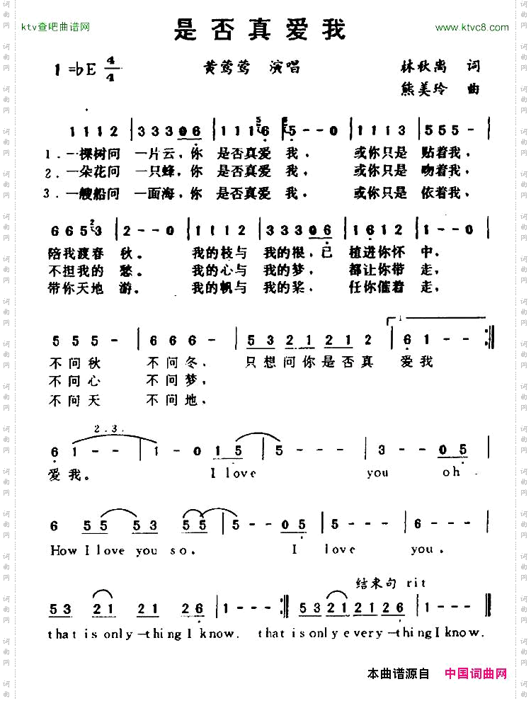 是否真爱我