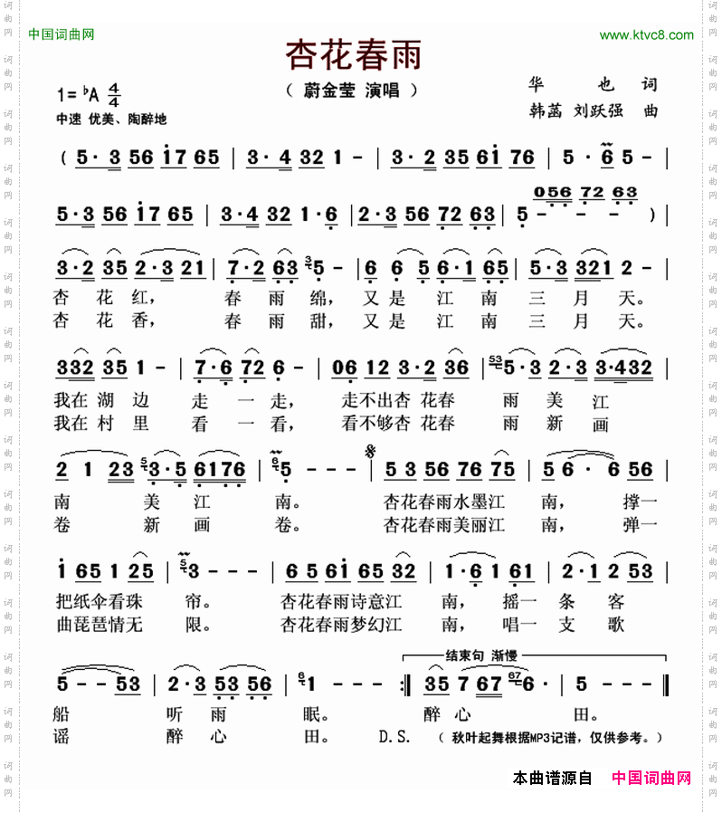 杏花春雨