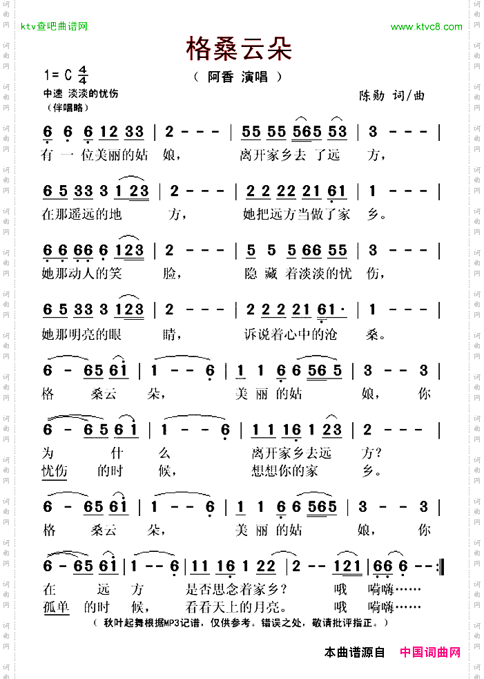 格桑云朵