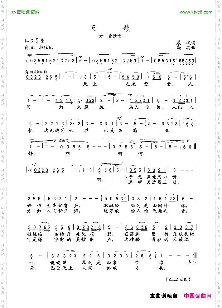 天籁晨枫词晓其曲